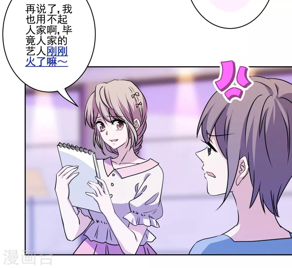 第31话 留守二线演员-第32话