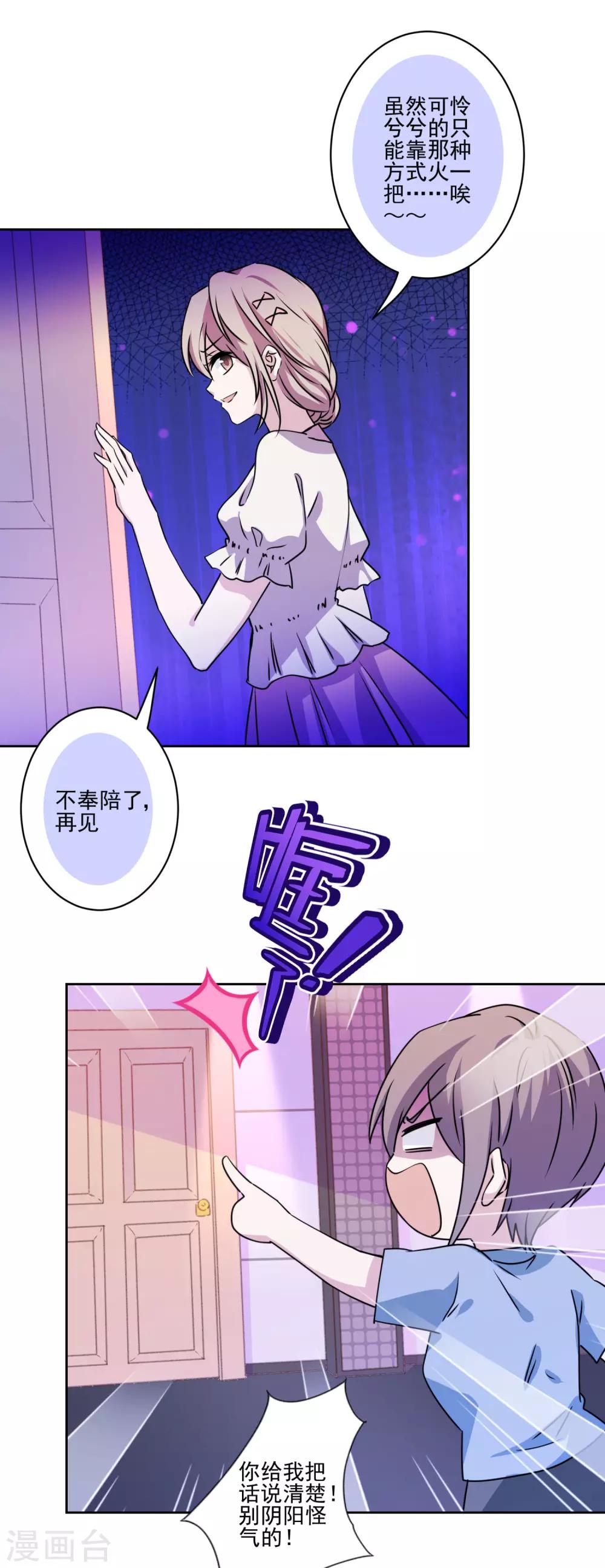 第31话 留守二线演员-第32话