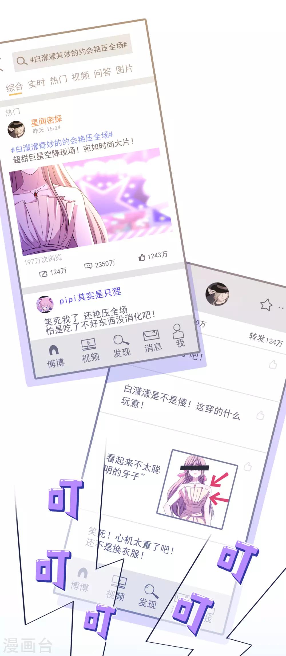 第31话 留守二线演员-第32话