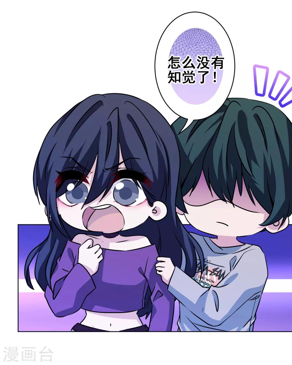 第33话 反派哪里有吻戏！-第34话