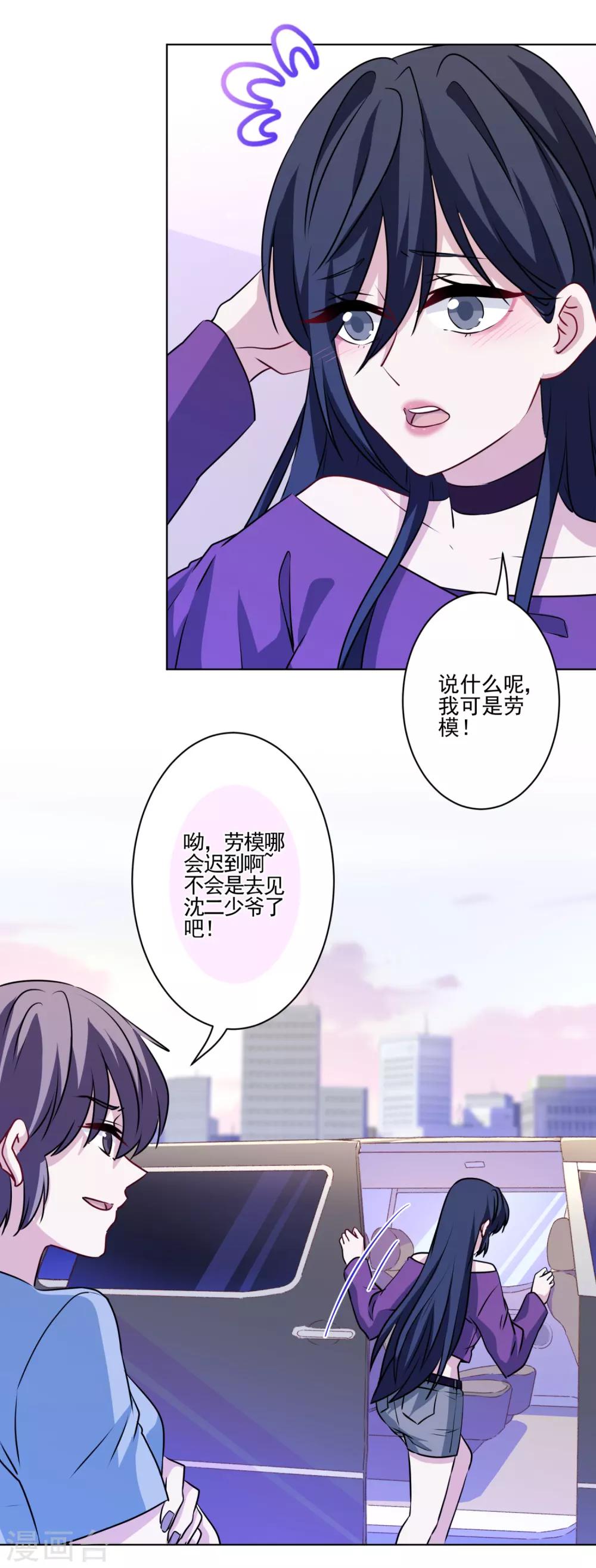 第33话 反派哪里有吻戏！-第34话