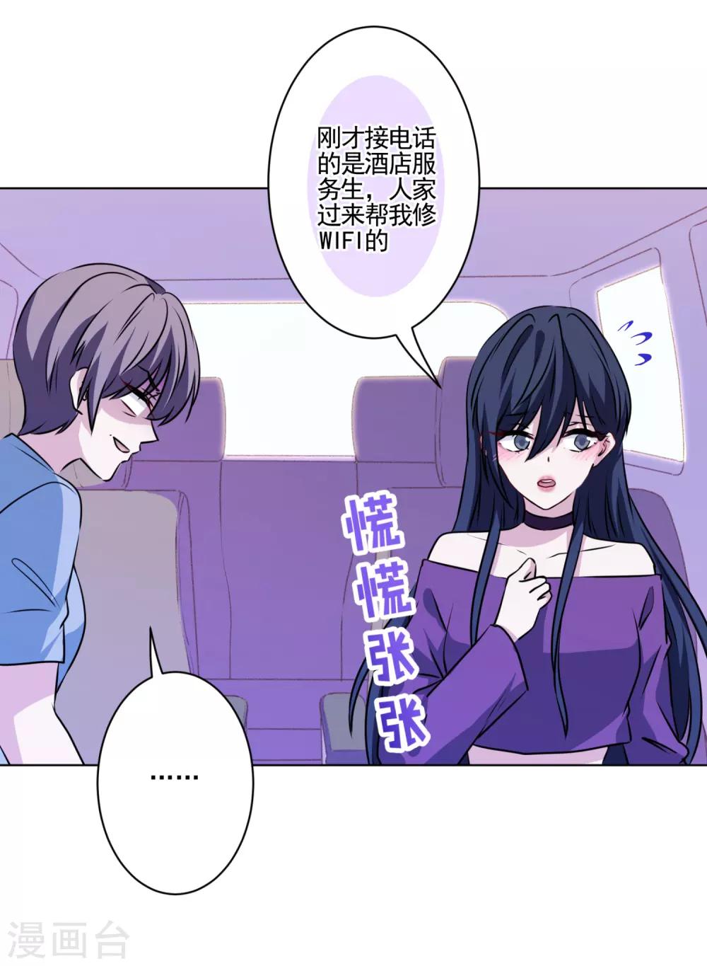 第33话 反派哪里有吻戏！-第34话