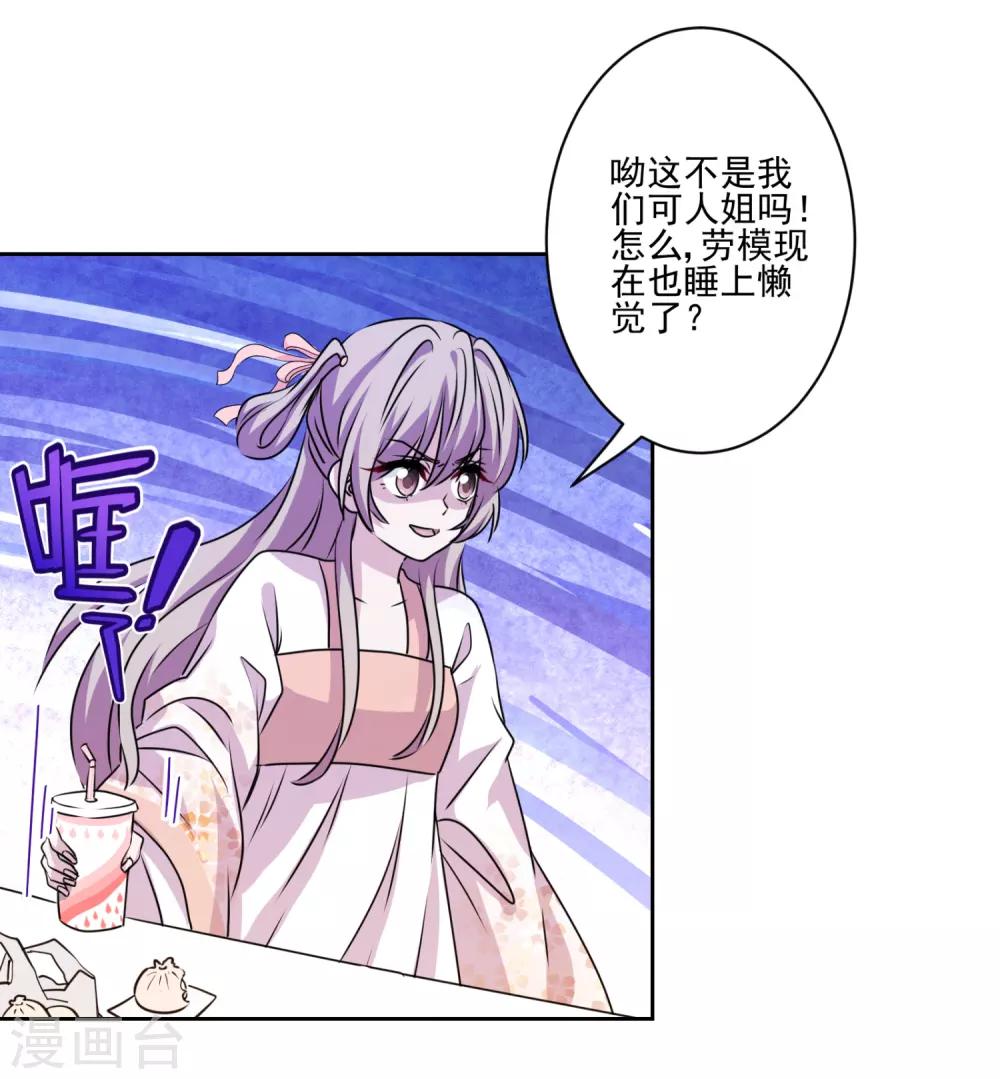 第33话 反派哪里有吻戏！-第34话