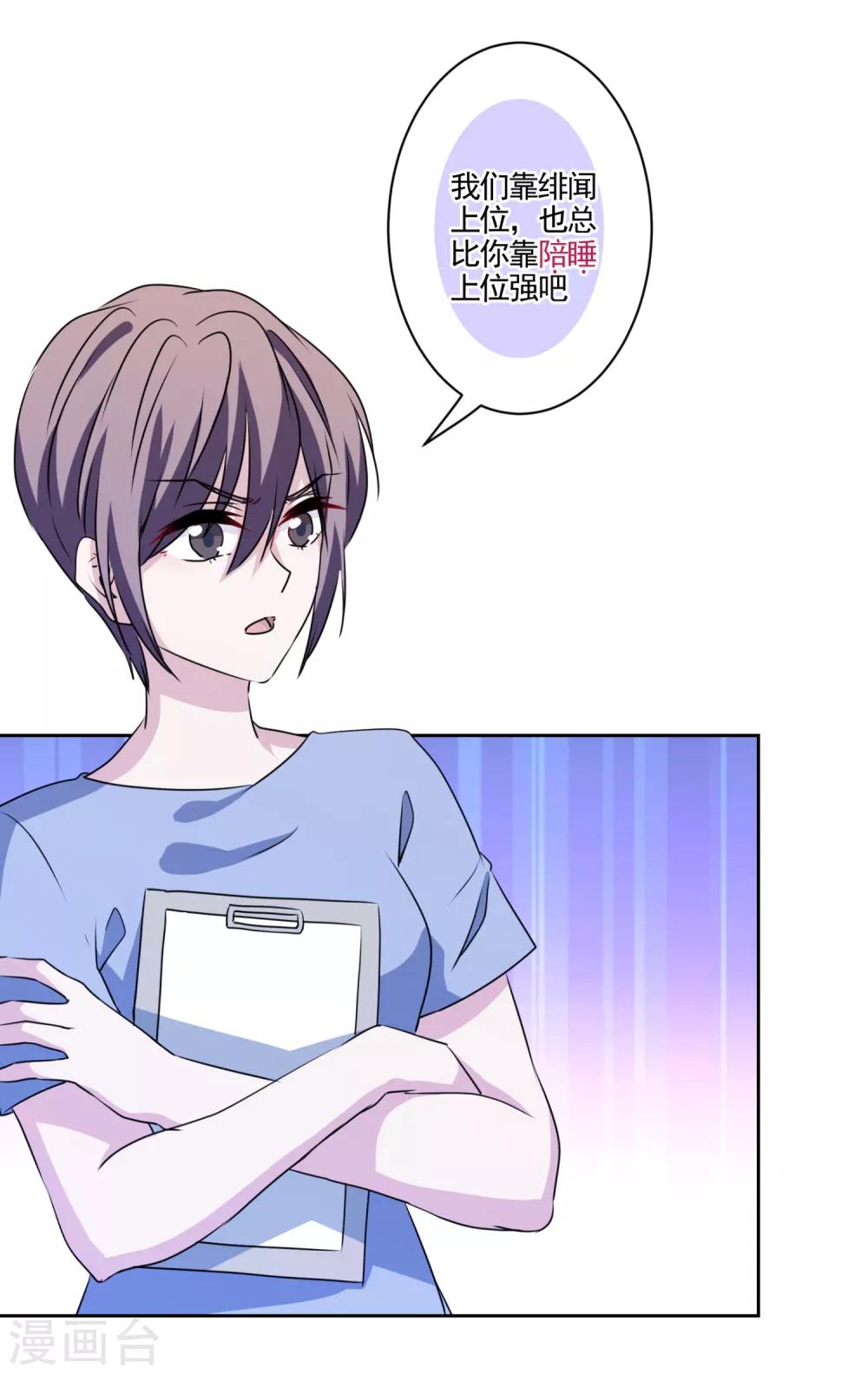 第33话 反派哪里有吻戏！-第34话