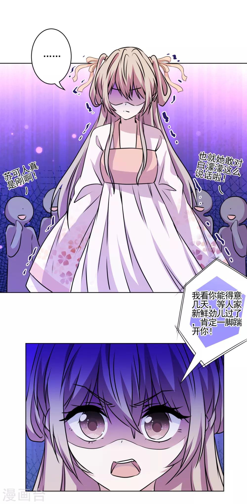 第33话 反派哪里有吻戏！-第34话