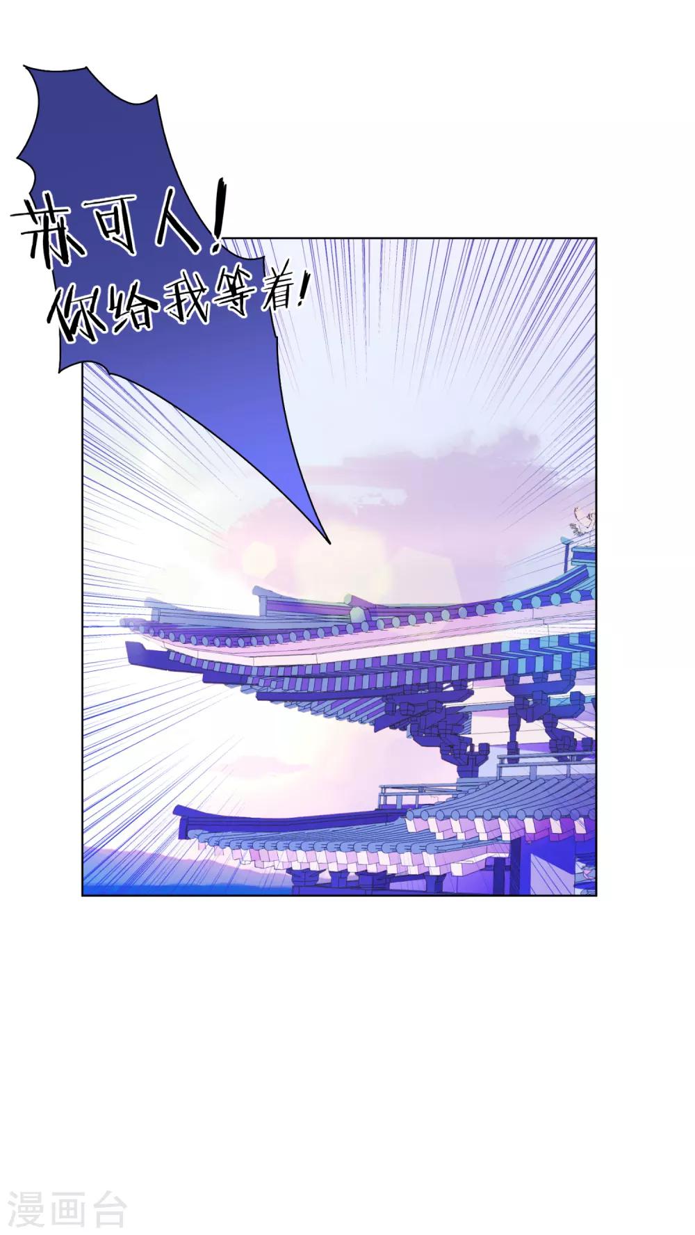 第33话 反派哪里有吻戏！-第34话