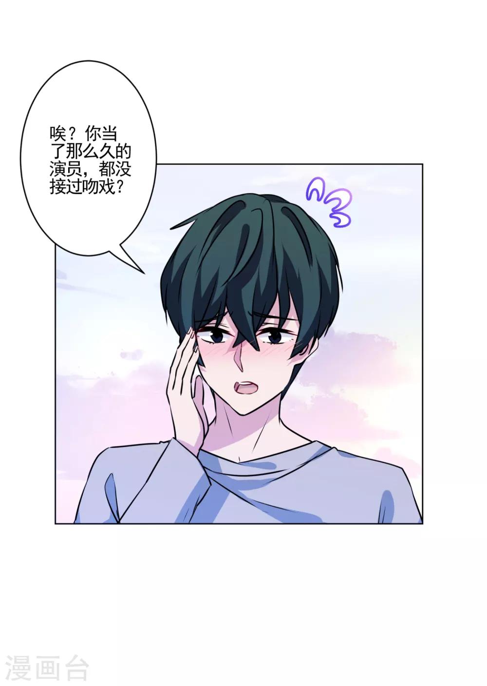 第33话 反派哪里有吻戏！-第34话