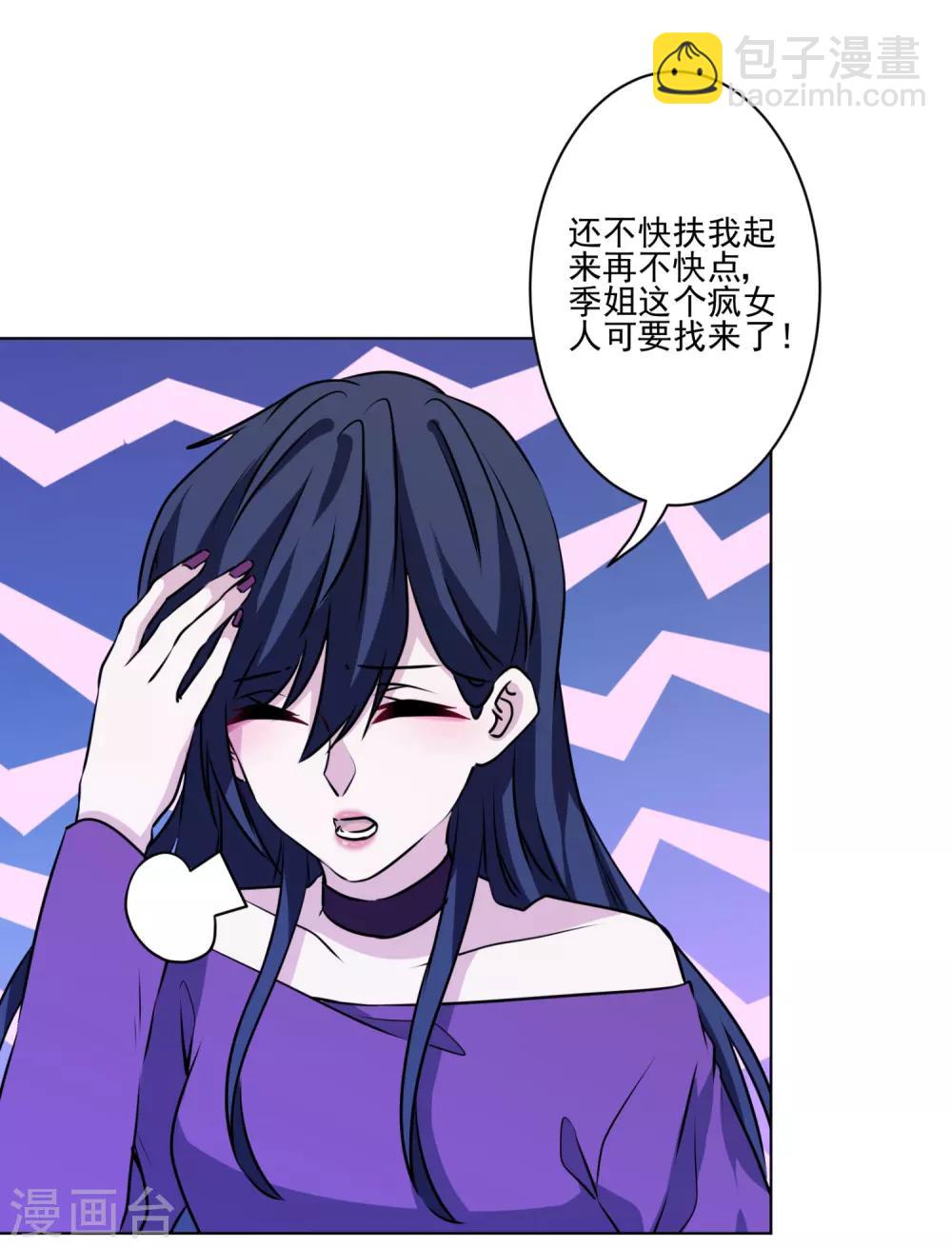 第33话 反派哪里有吻戏！-第34话