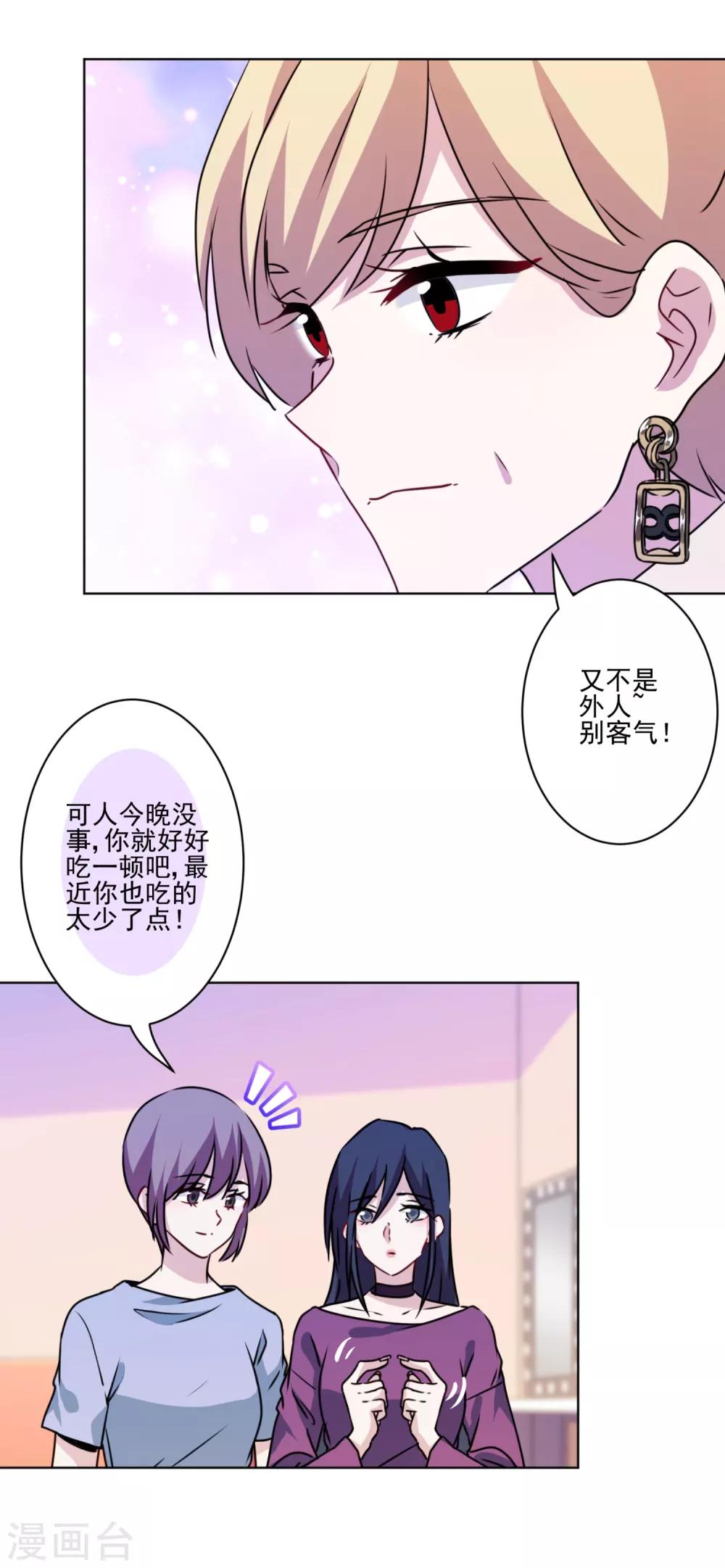 第35话 婆婆是我粉丝-第36话