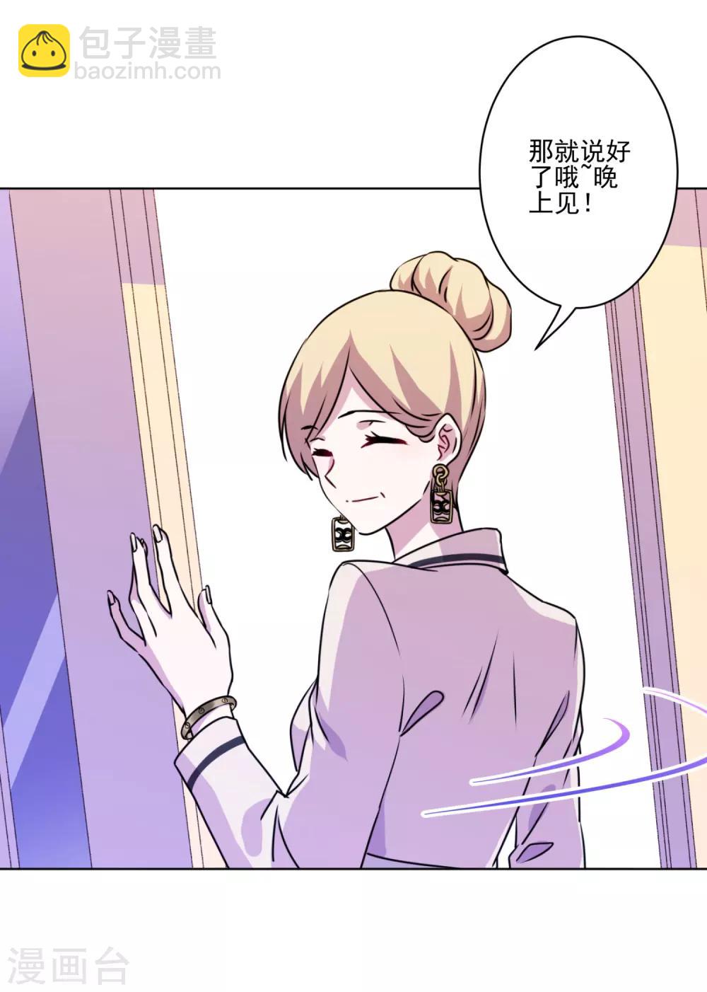 第35话 婆婆是我粉丝-第36话