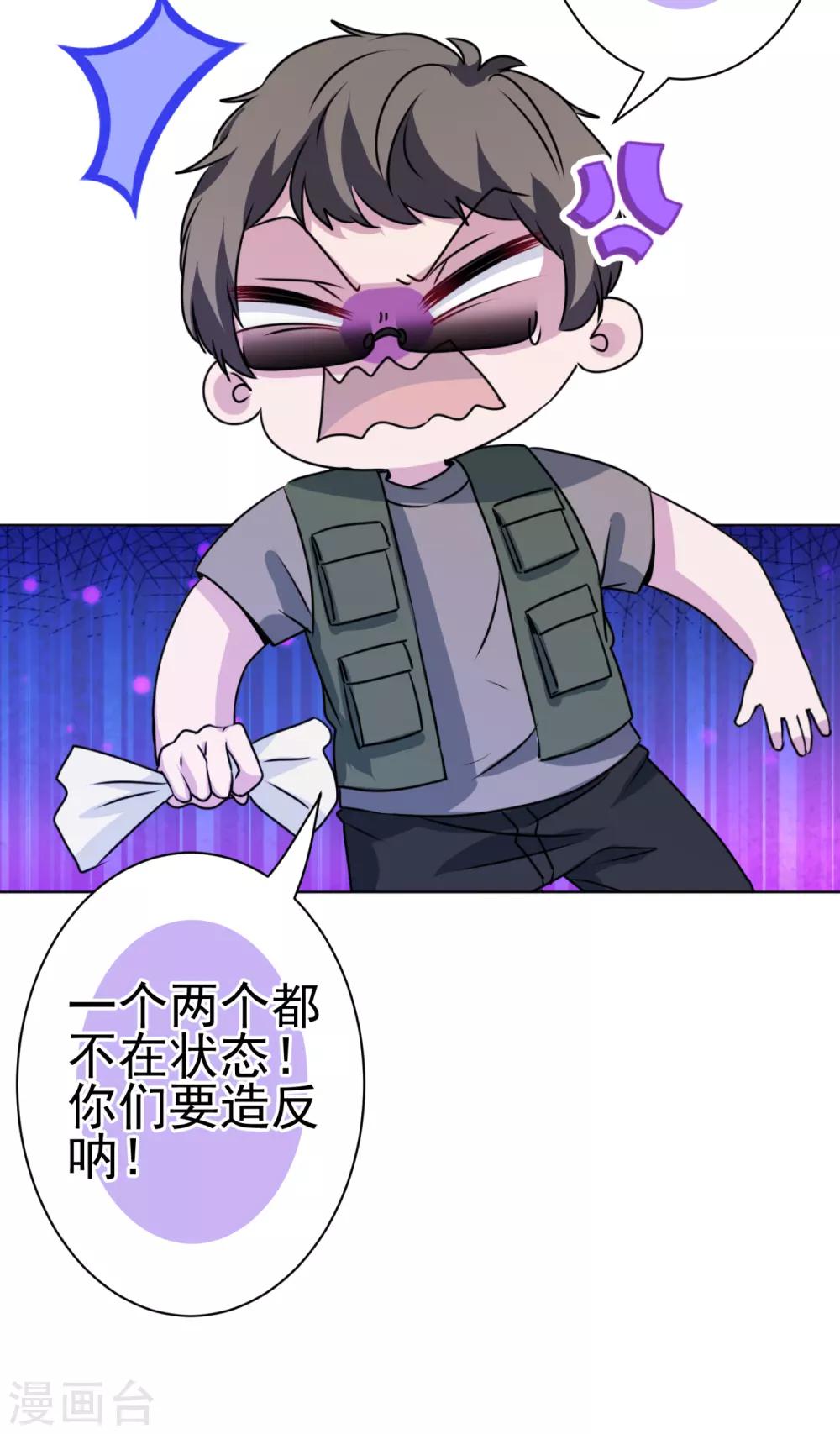 第35话 婆婆是我粉丝-第36话
