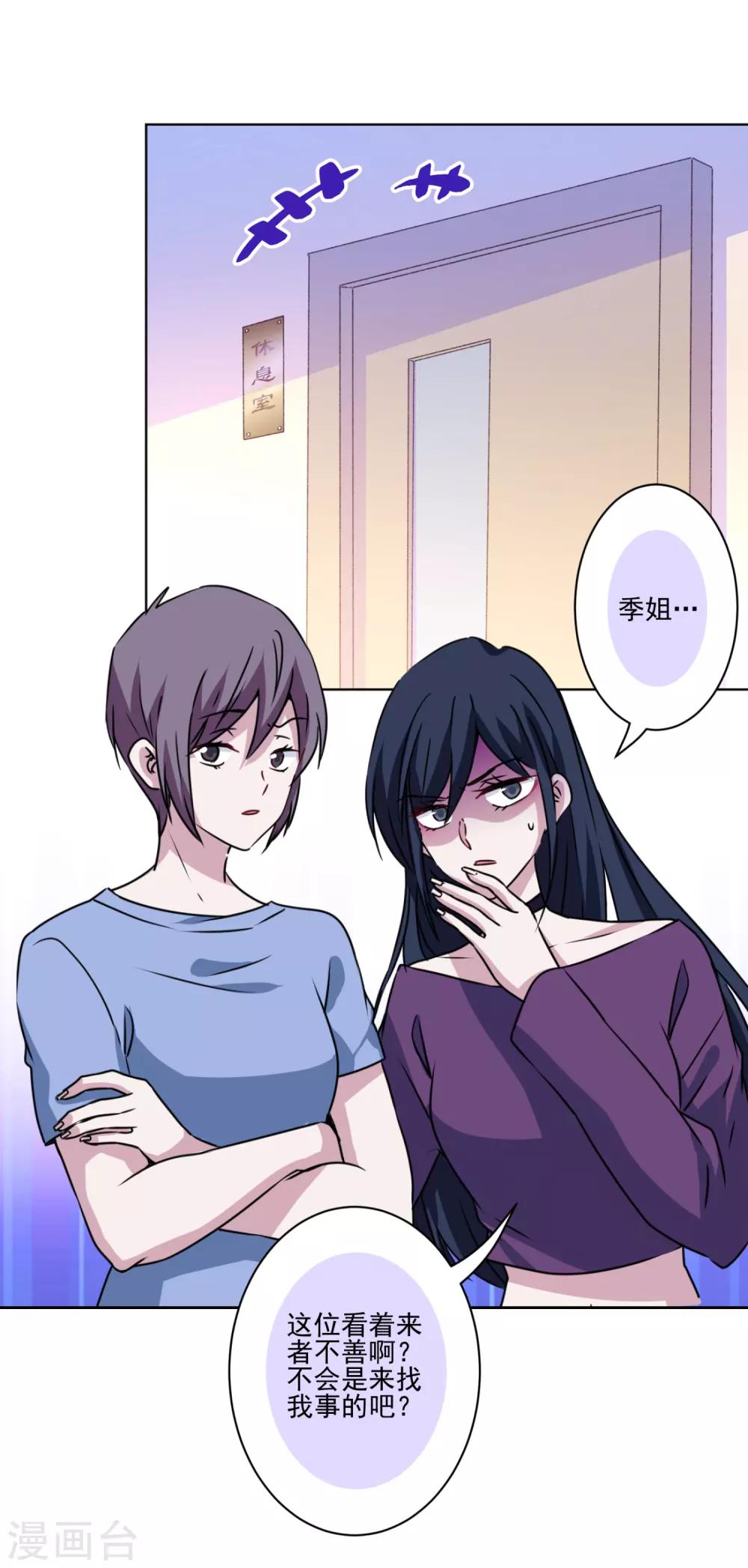 第35话 婆婆是我粉丝-第36话