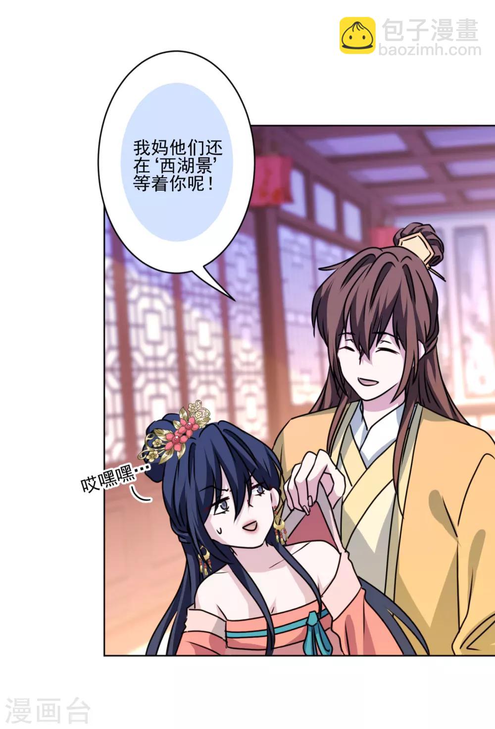 第35话 婆婆是我粉丝-第36话