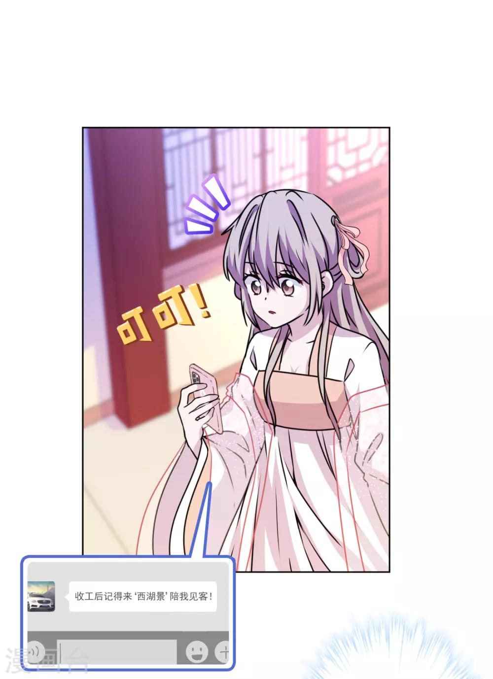 第35话 婆婆是我粉丝-第36话