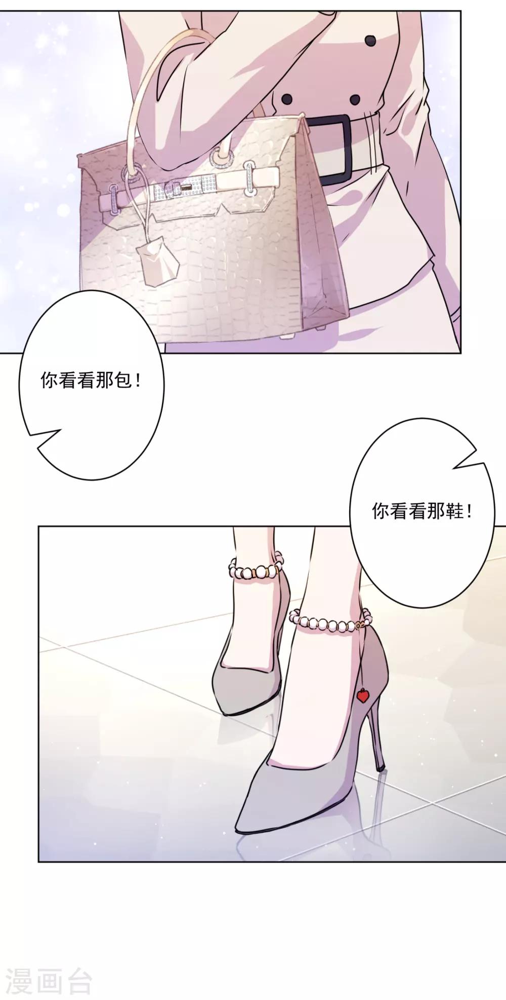 第35话 婆婆是我粉丝-第36话