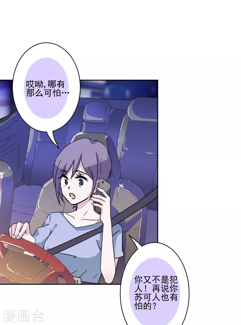 第35话 婆婆是我粉丝-第36话
