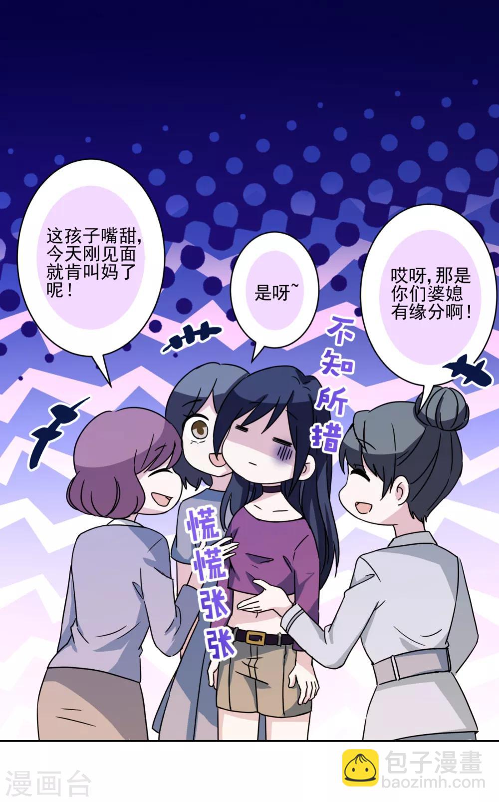 第35话 婆婆是我粉丝-第36话