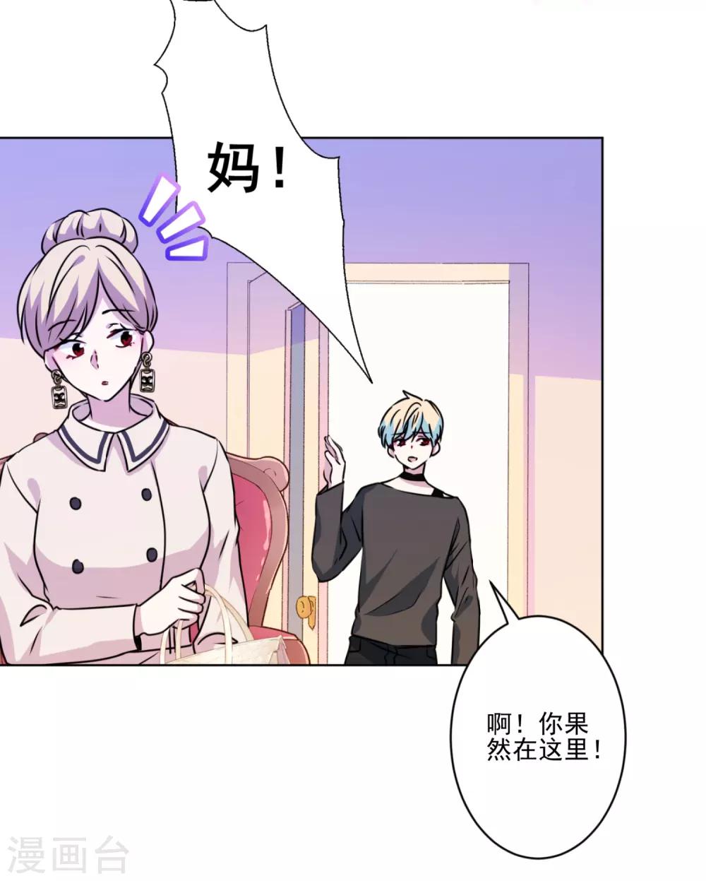 第35话 婆婆是我粉丝-第36话