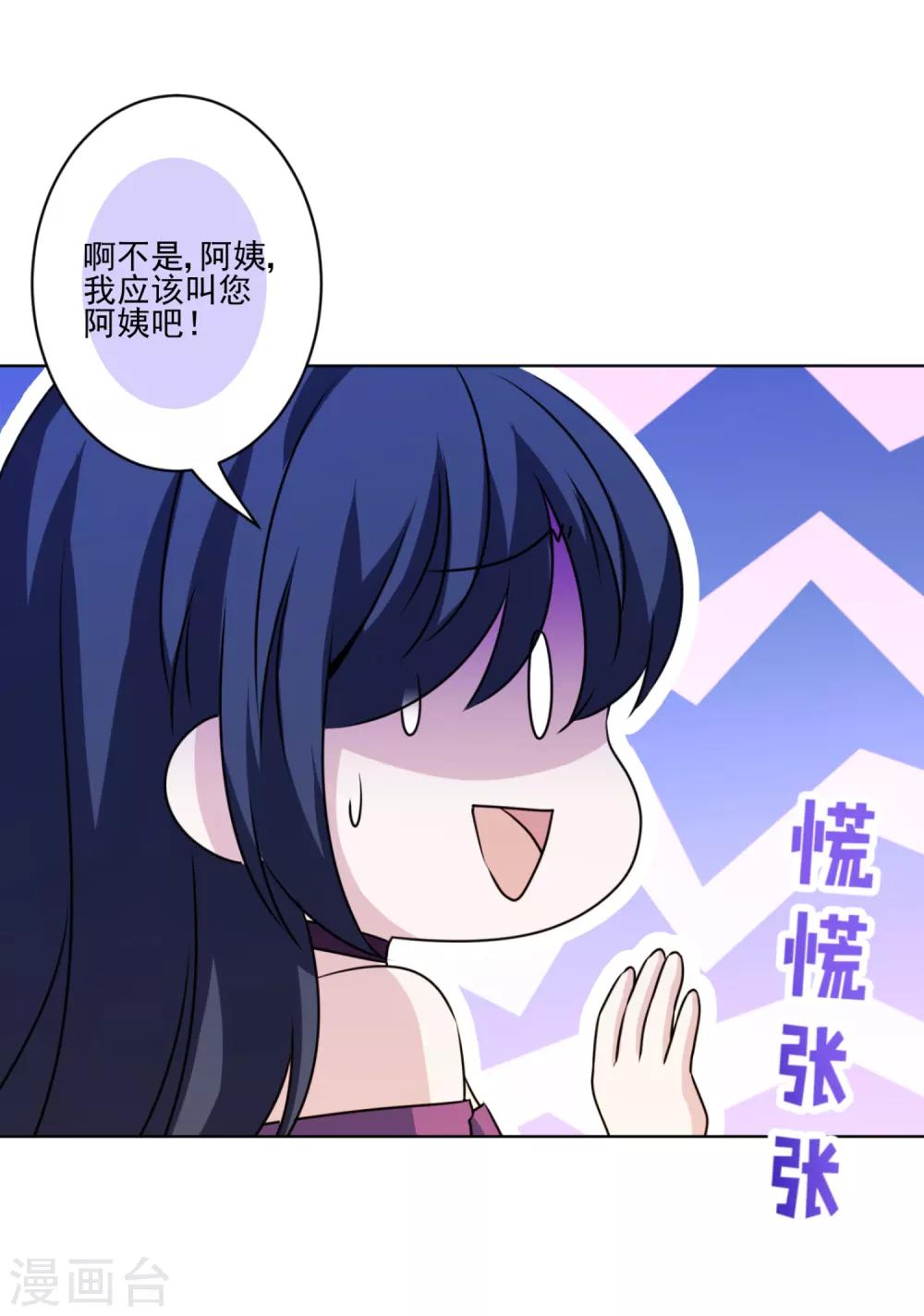 第35话 婆婆是我粉丝-第36话