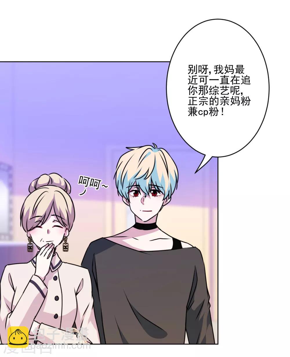 第35话 婆婆是我粉丝-第36话