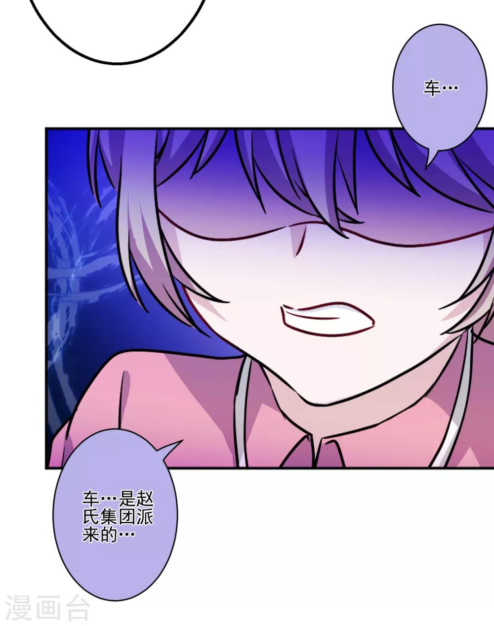 第37话 沈家儿媳妇-第38话