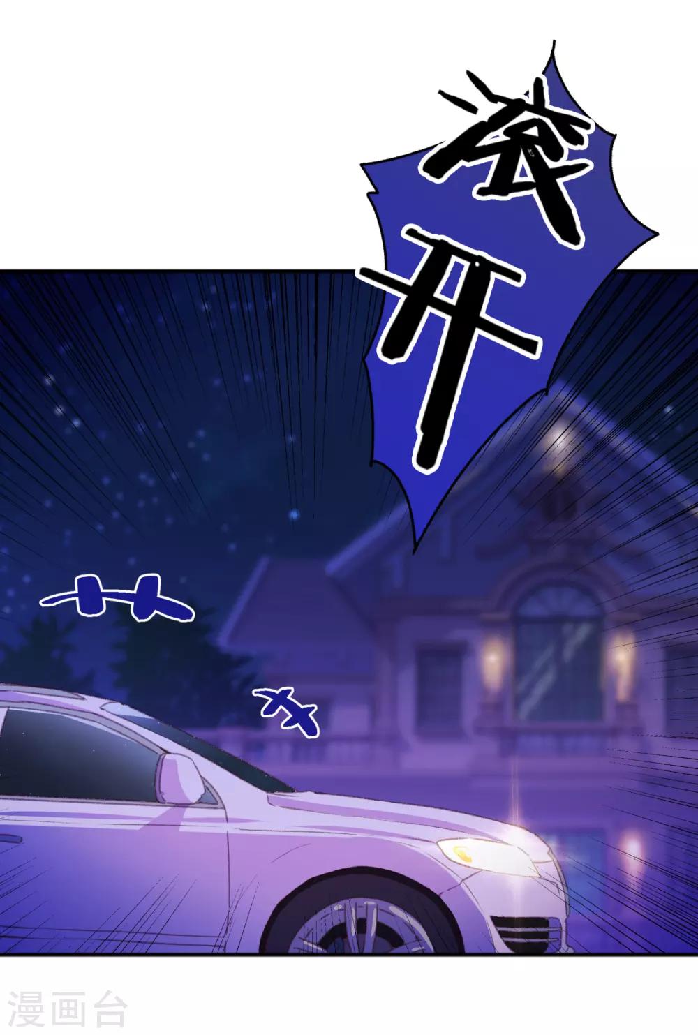 第37话 沈家儿媳妇-第38话