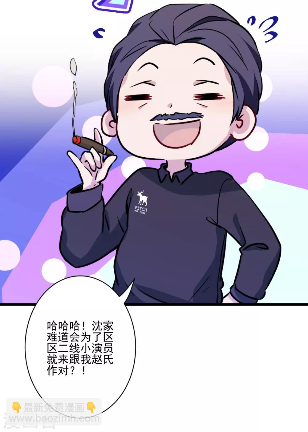 第37话 沈家儿媳妇-第38话