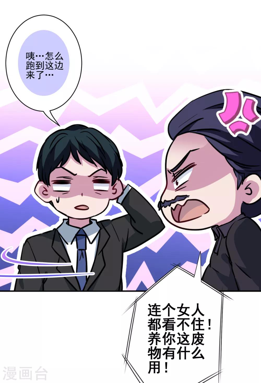 第37话 沈家儿媳妇-第38话