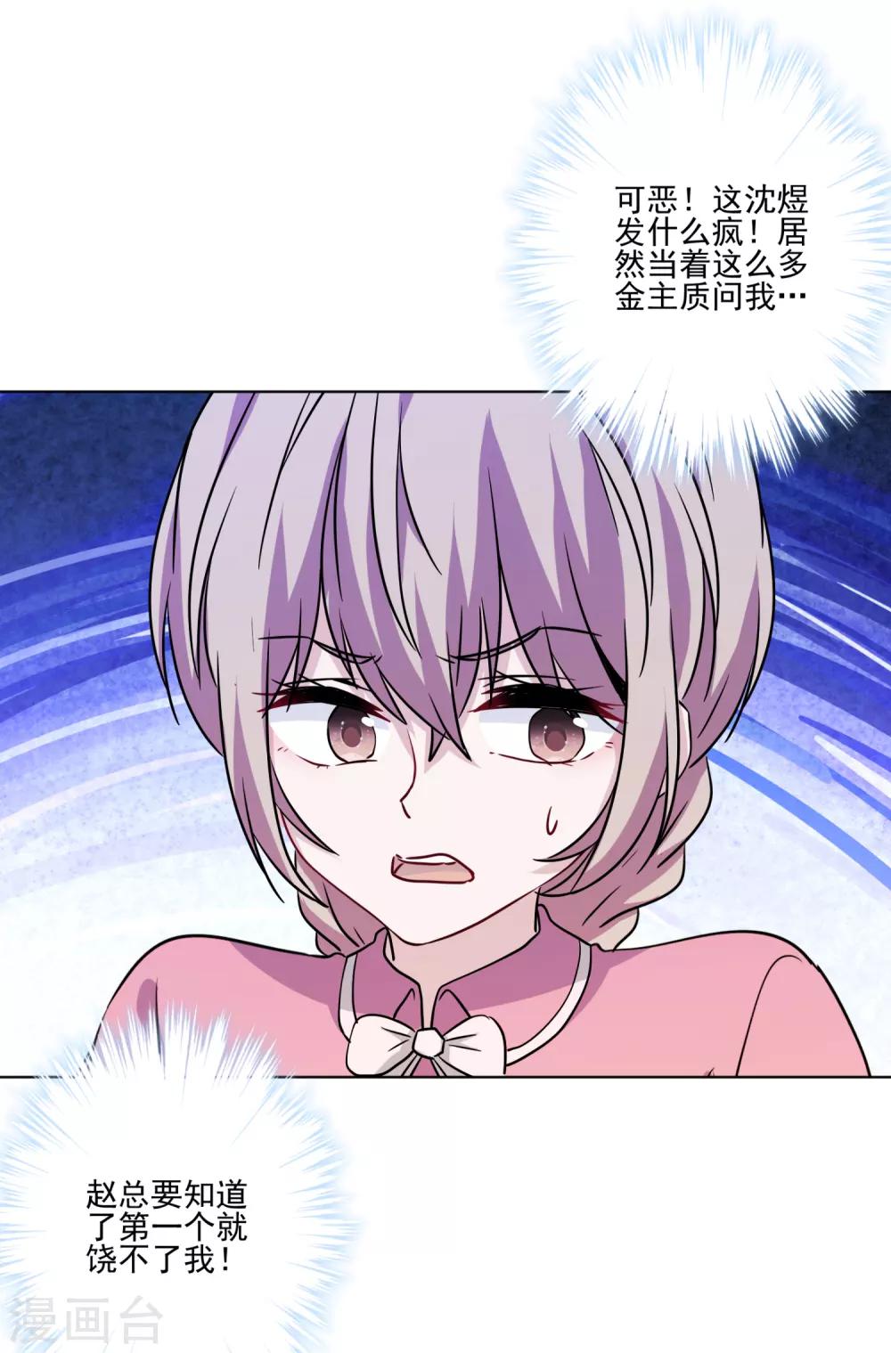 第37话 沈家儿媳妇-第38话