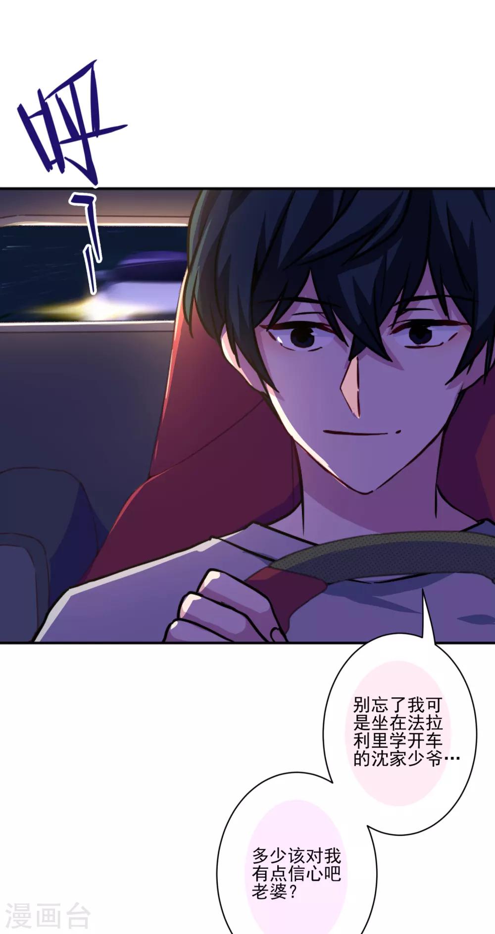 第37话 沈家儿媳妇-第38话