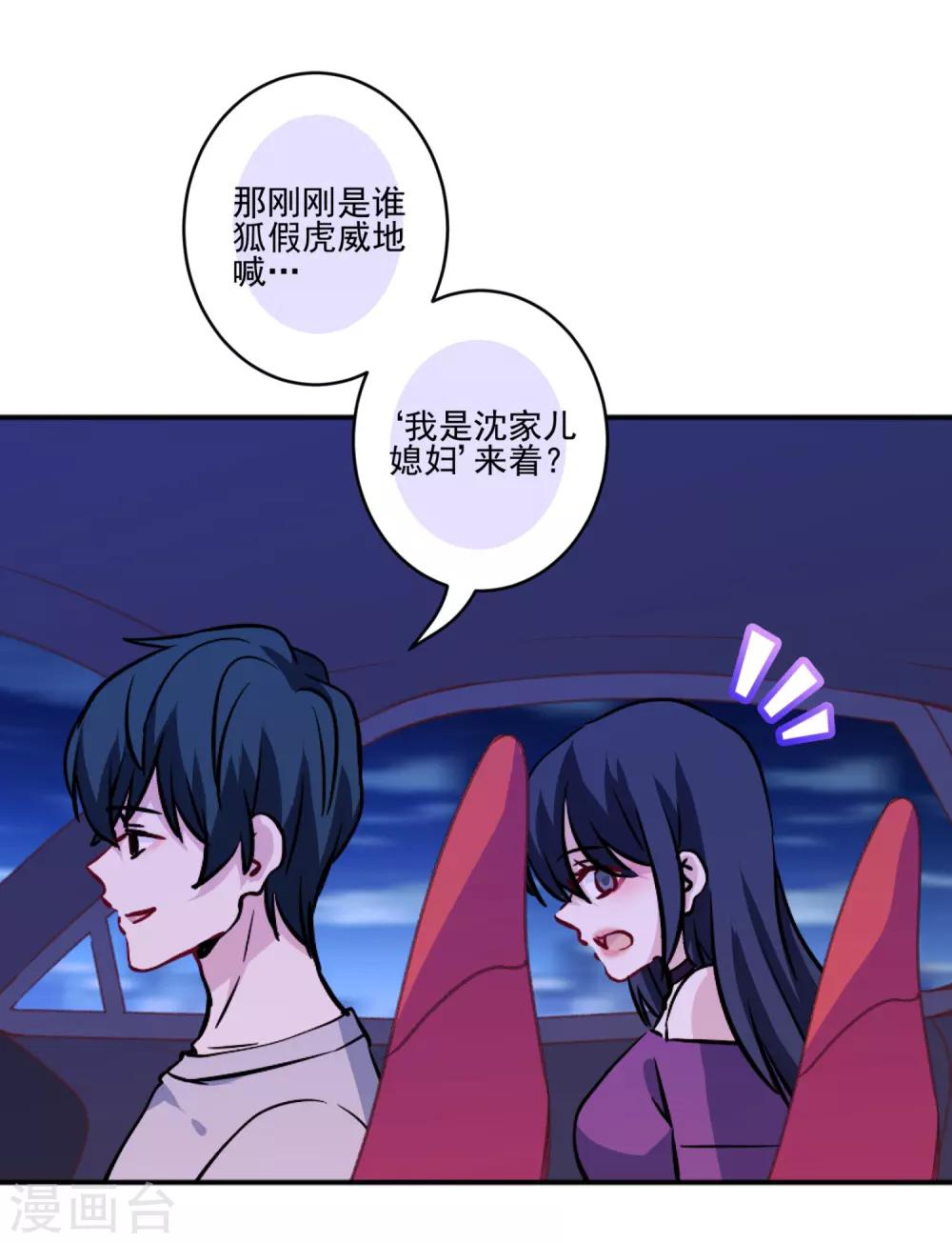 第37话 沈家儿媳妇-第38话