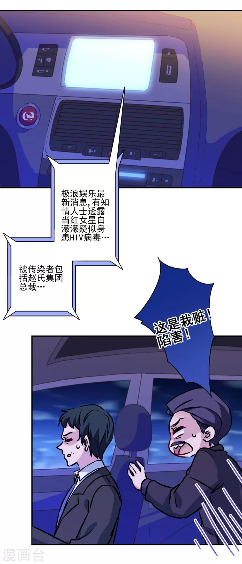 第37话 沈家儿媳妇-第38话