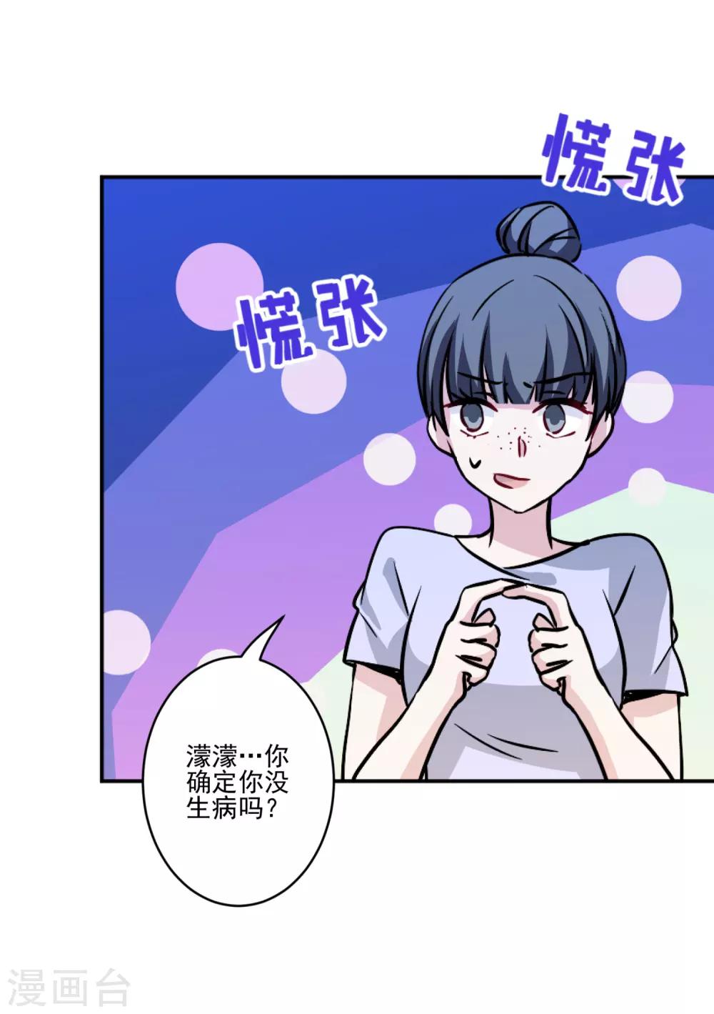 第37话 沈家儿媳妇-第38话