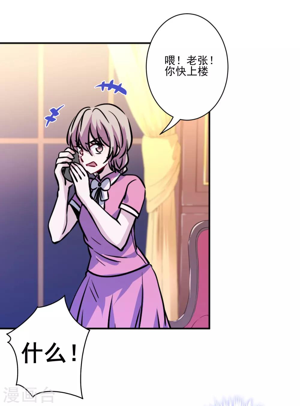 第37话 沈家儿媳妇-第38话