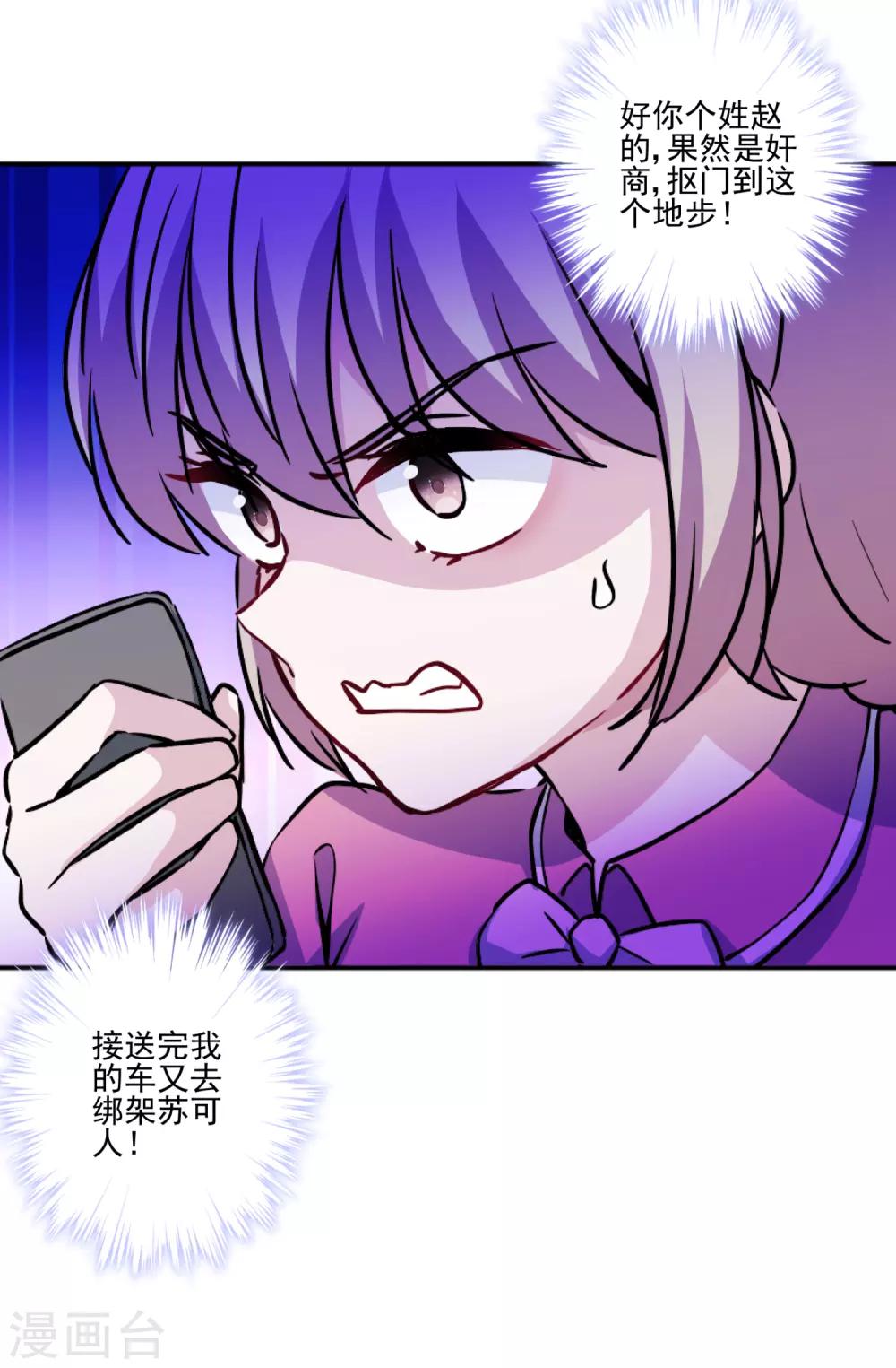第37话 沈家儿媳妇-第38话