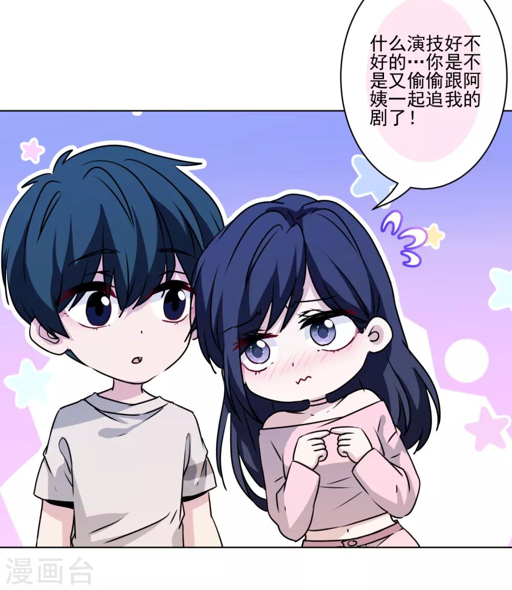第39话 反派小公主-第40话