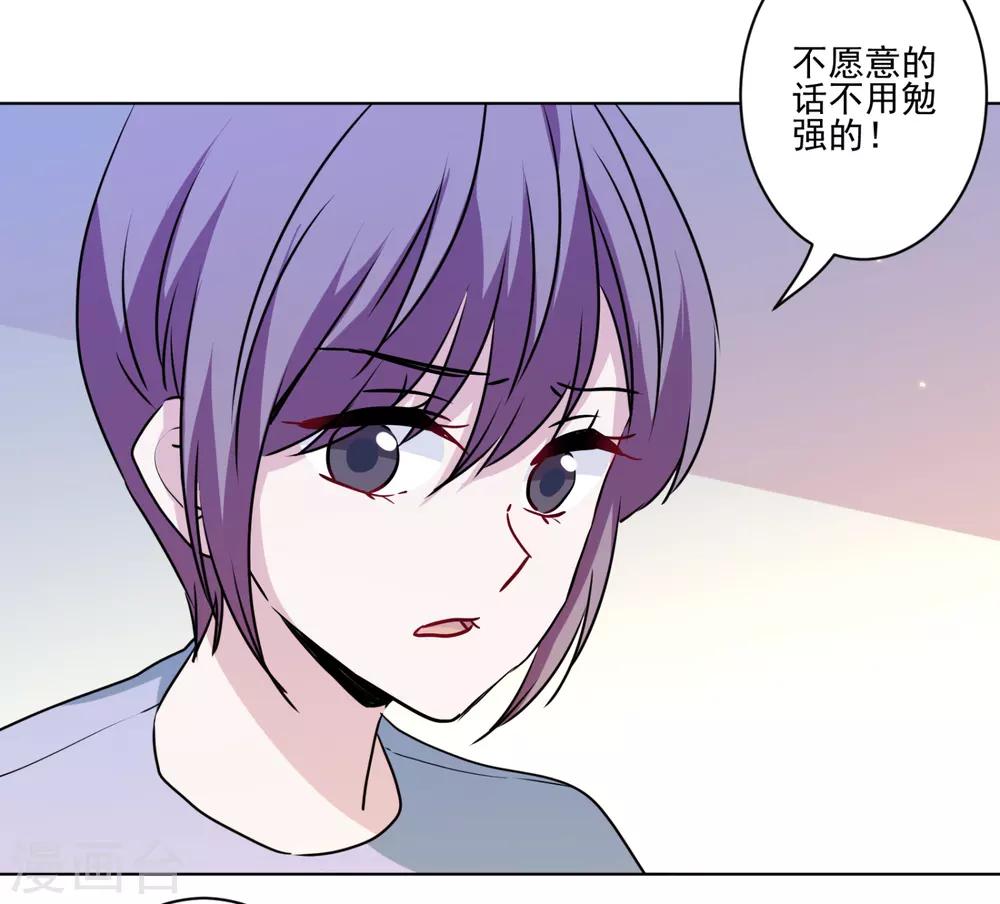 第39话 反派小公主-第40话