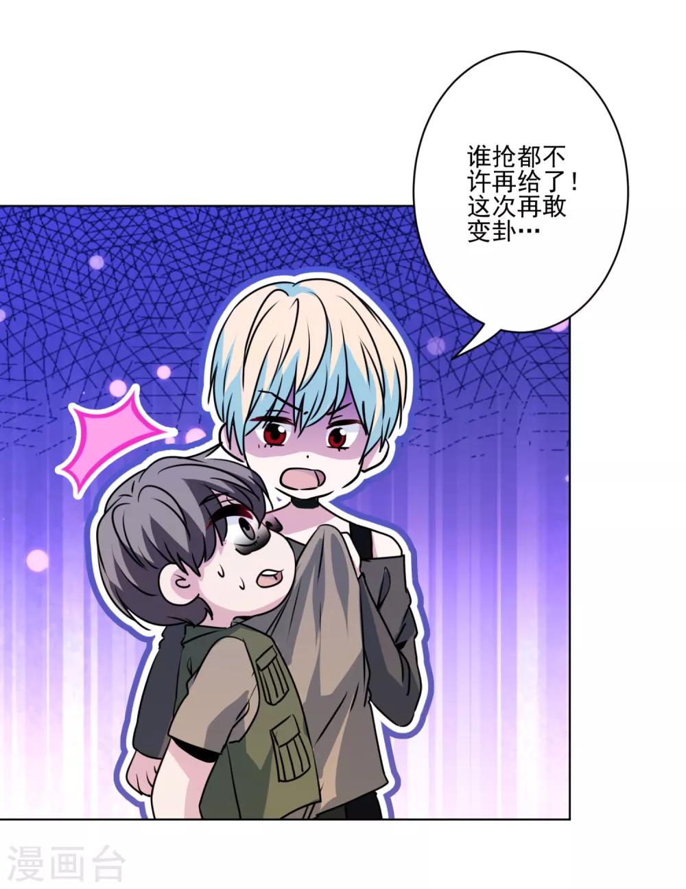 第39话 反派小公主-第40话