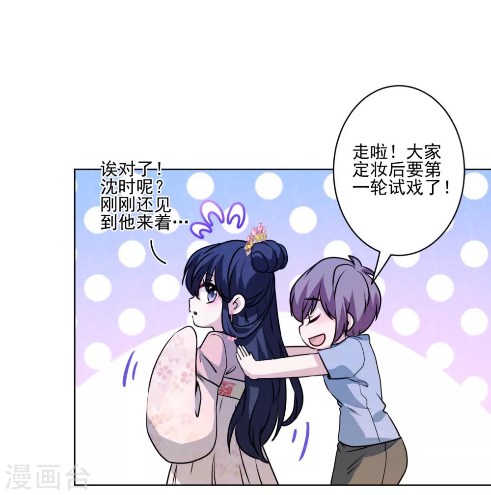 第39话 反派小公主-第40话