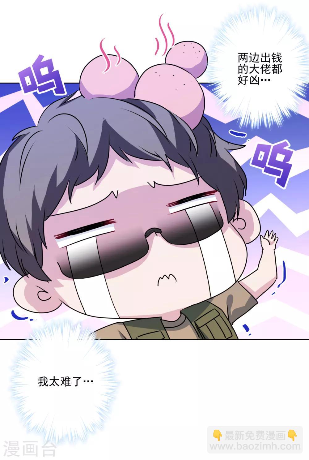 第39话 反派小公主-第40话