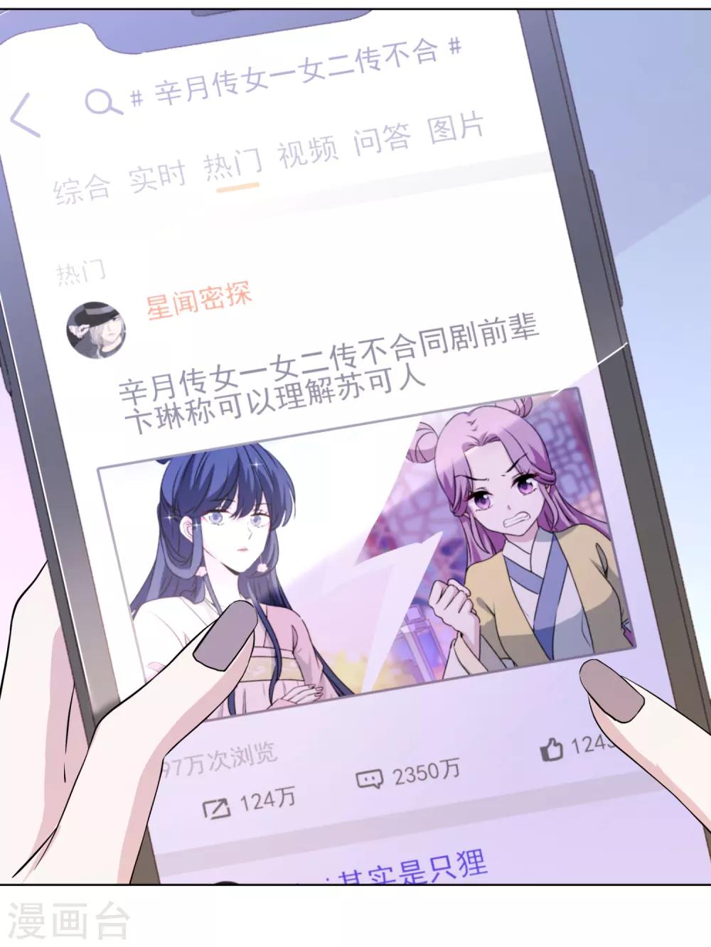 第39话 反派小公主-第40话