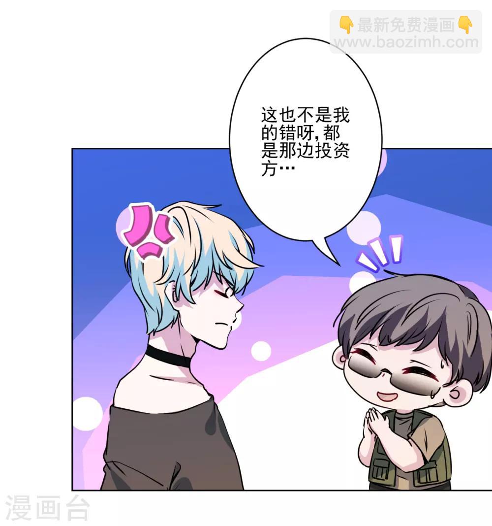 第39话 反派小公主-第40话