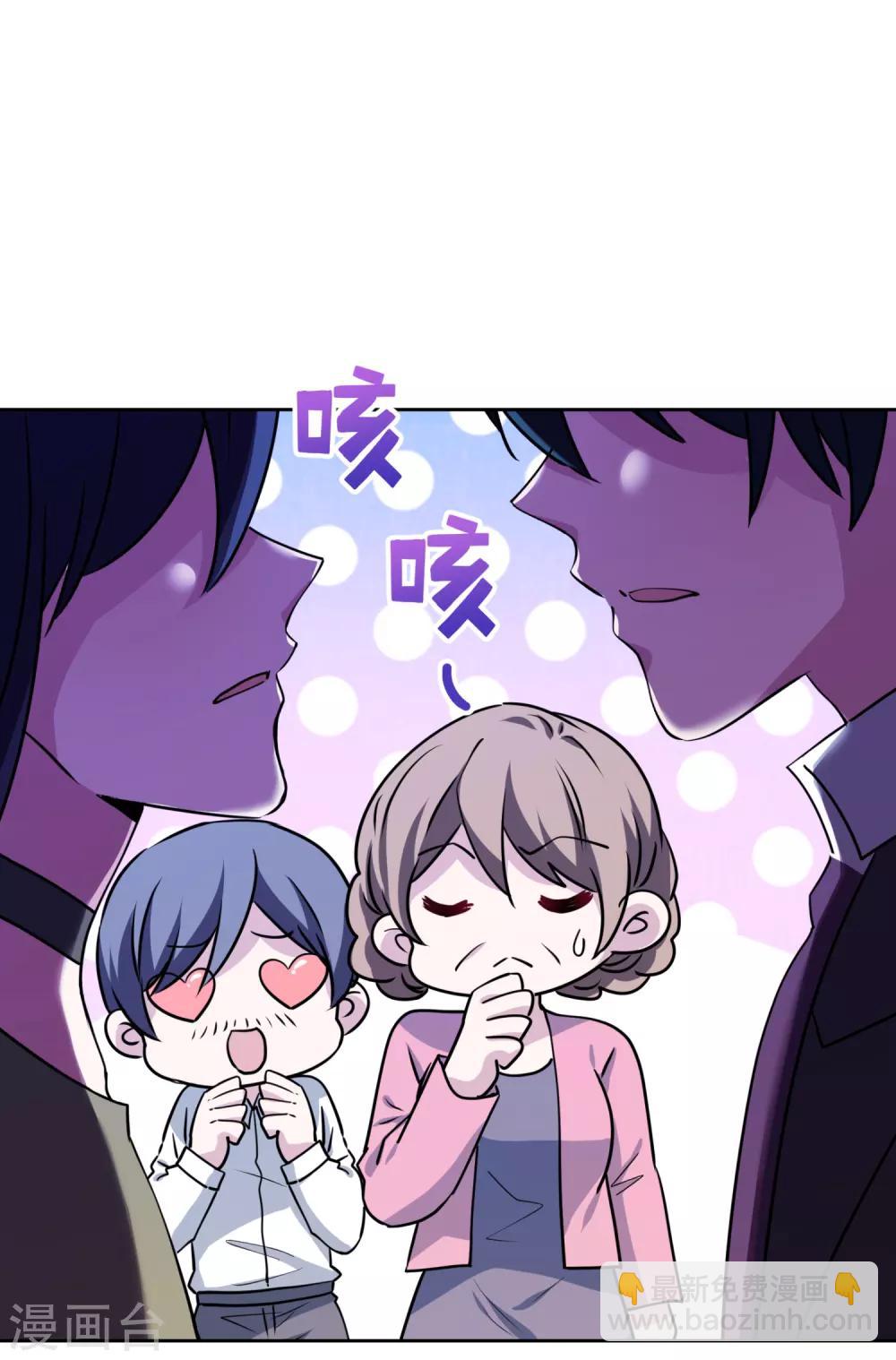 第41话 这就嫁入豪门了？-第42话
