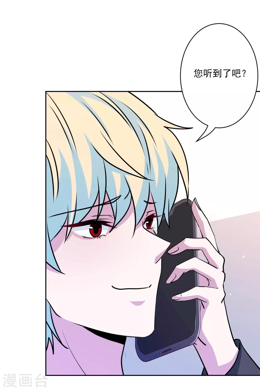 第41话 这就嫁入豪门了？-第42话