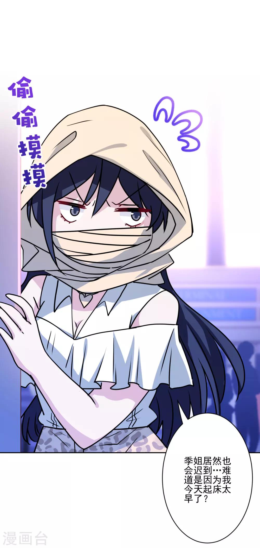 第41话 这就嫁入豪门了？-第42话