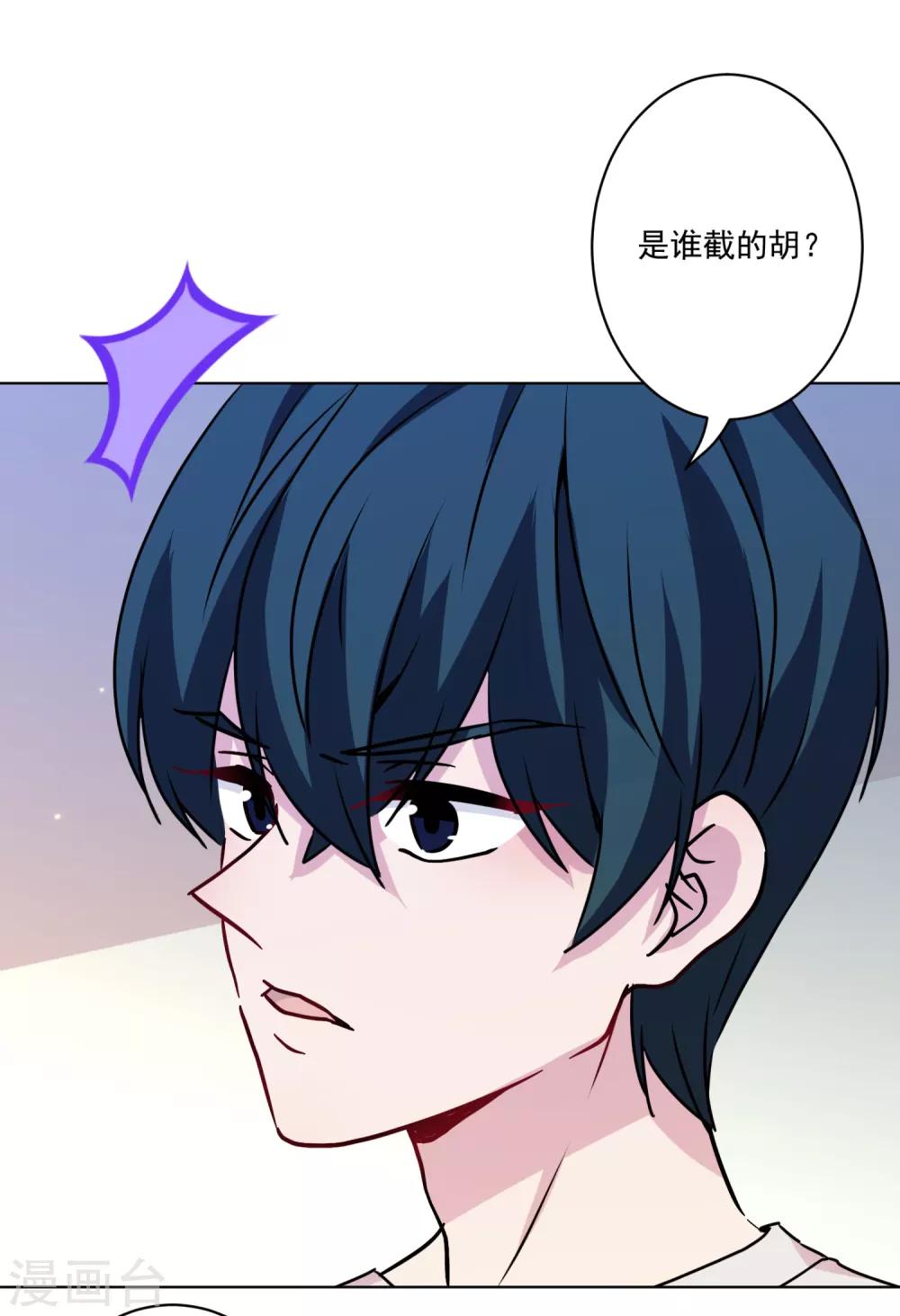第41话 这就嫁入豪门了？-第42话