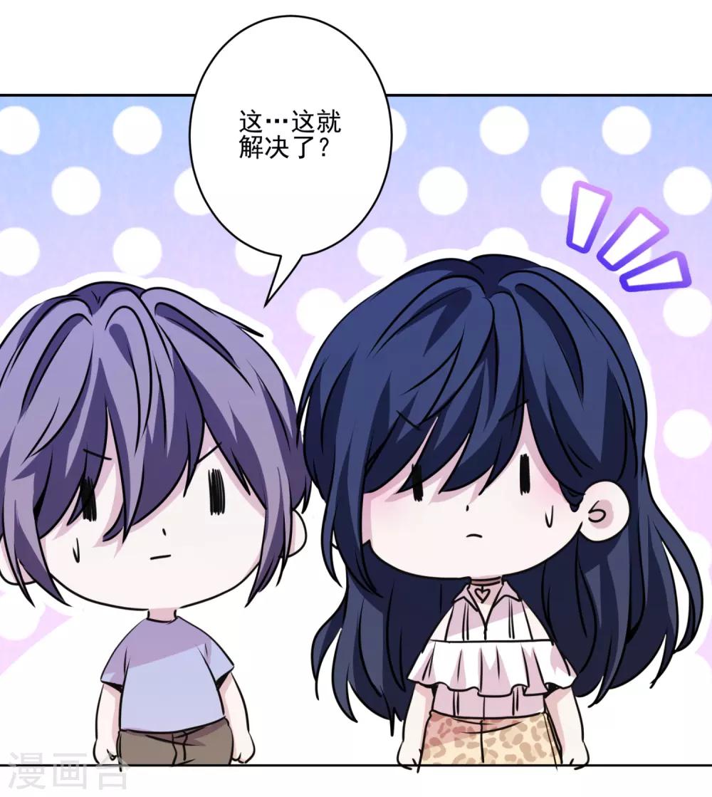 第41话 这就嫁入豪门了？-第42话