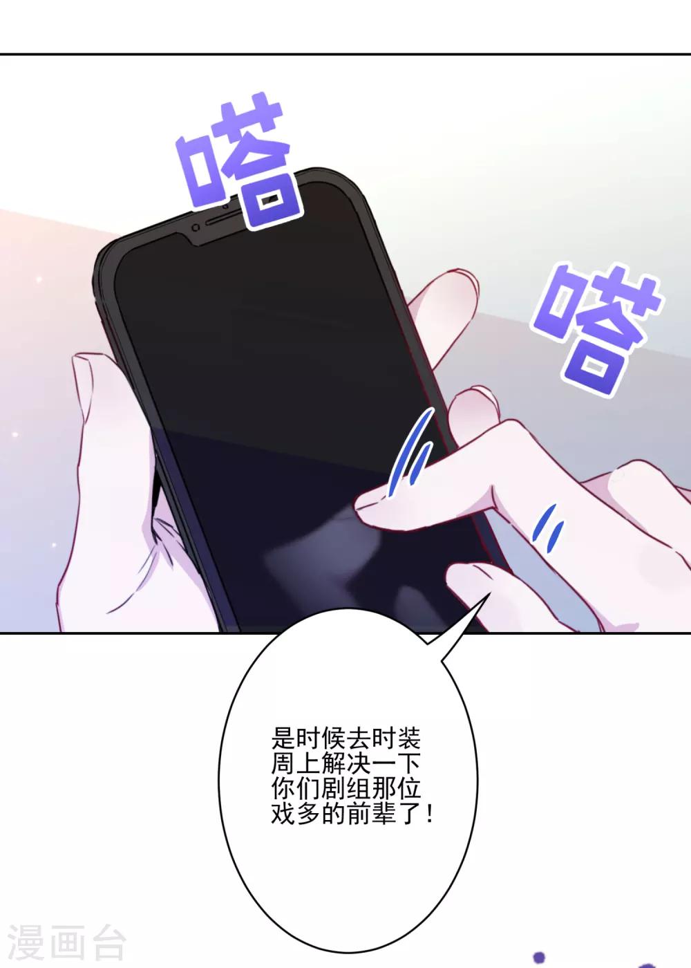 第41话 这就嫁入豪门了？-第42话