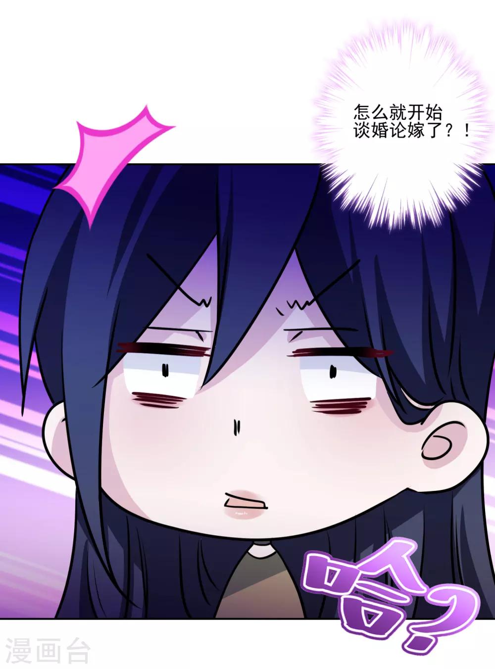 第41话 这就嫁入豪门了？-第42话