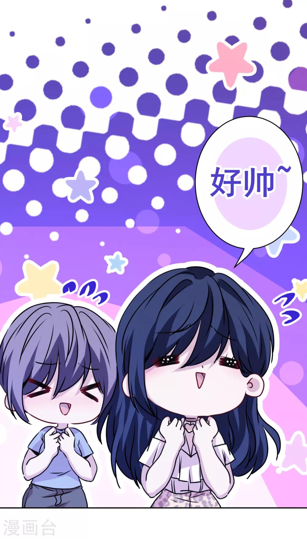 第41话 这就嫁入豪门了？-第42话
